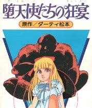 datenshi tachi no kyouen|Datenshi.